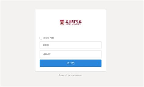 고려 대학교 웹 메일 - 54Qcfm